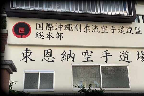 Okinawa Weiterbildungsreise