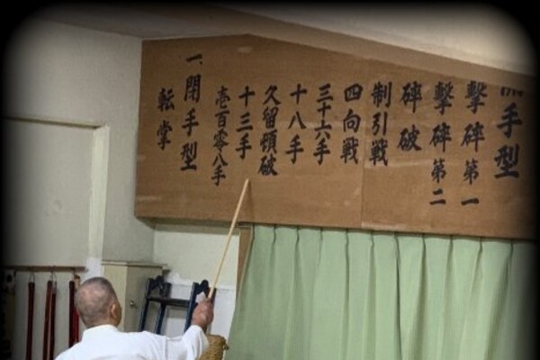 Okinawa Weiterbildungsreise